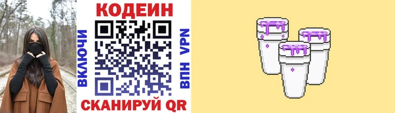 MEGA ТОР  Ильский  Codein Purple Drank  закладка 