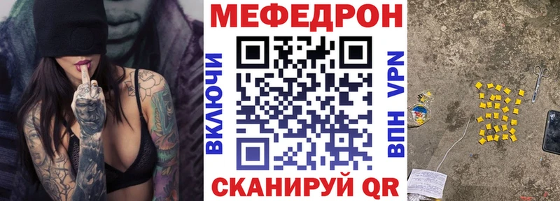 Меф мука Ильский