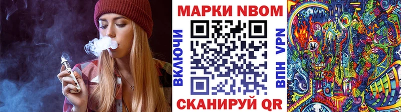 Марки N-bome 1500мкг  Ильский 